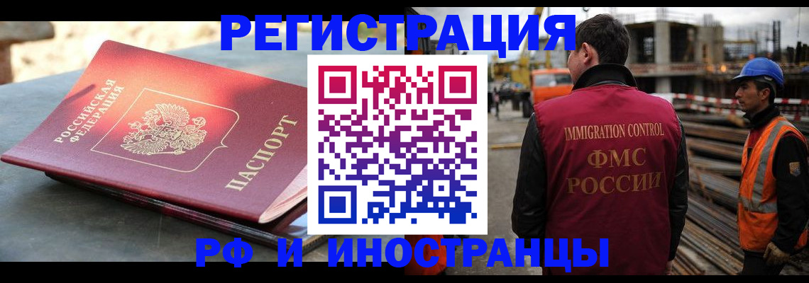 прописка в квартире в Арамили