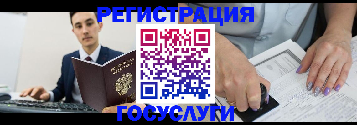 прописка от собственника в Арамили