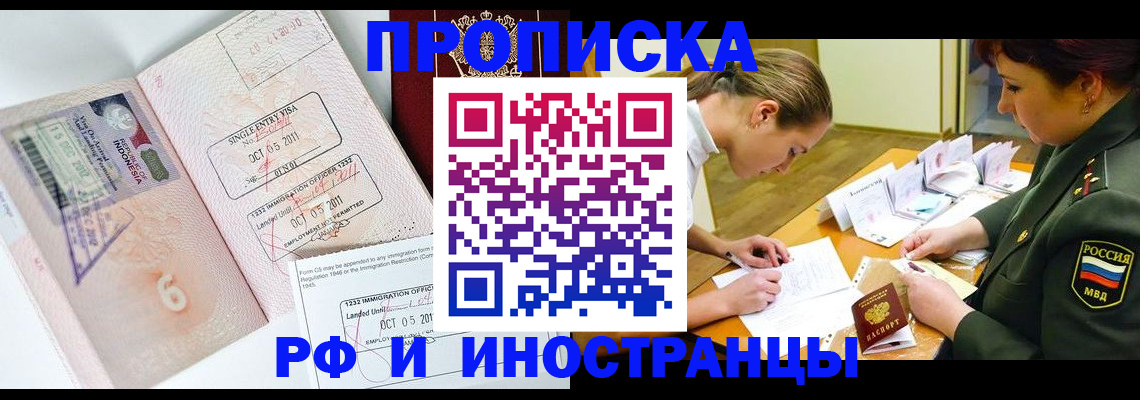 прописка для военкомата в Арамили