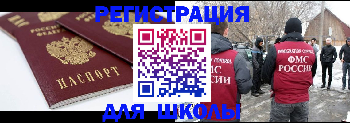 прописка гарантия в Арамили