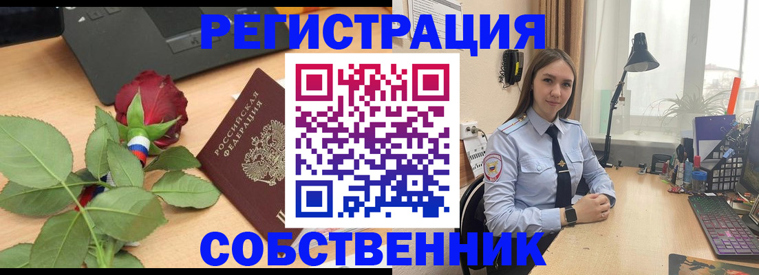 прописка штамп в Арамили